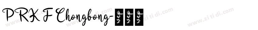 PRK F Chongbong字体转换
